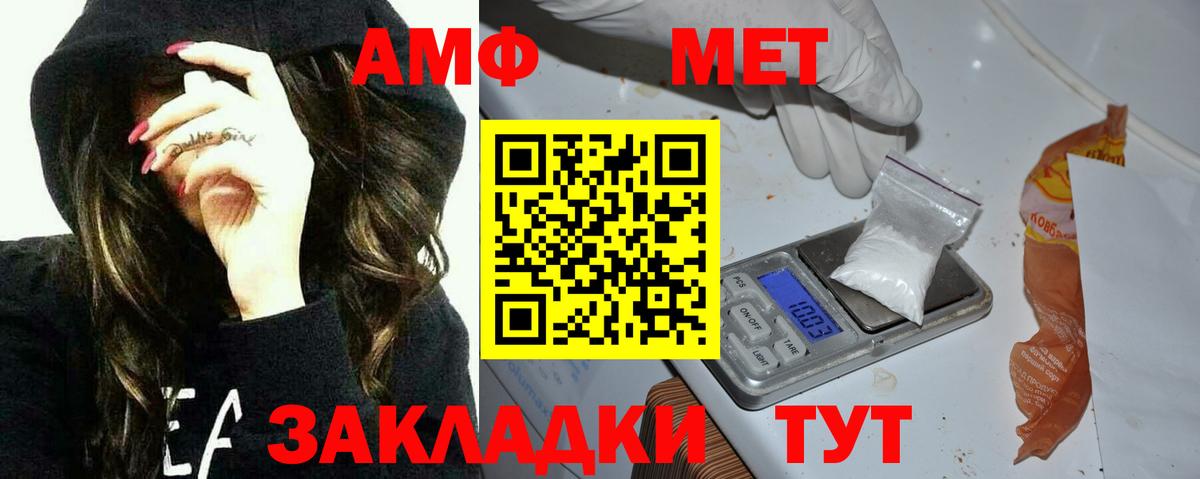 АМФ  Амфетамин  Вход с VPN  АМФ 97%  Искитим 