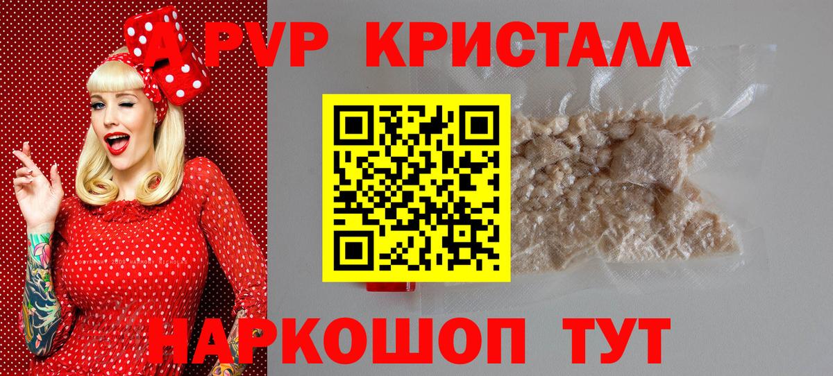 Альфа ПВП VHQ  Alpha-PVP крисы CK  Искитим  Вход с VPN 