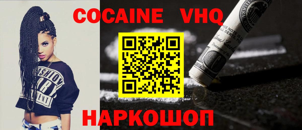 COCAIN Боливия  Вход с VPN  Кокаин  Искитим 