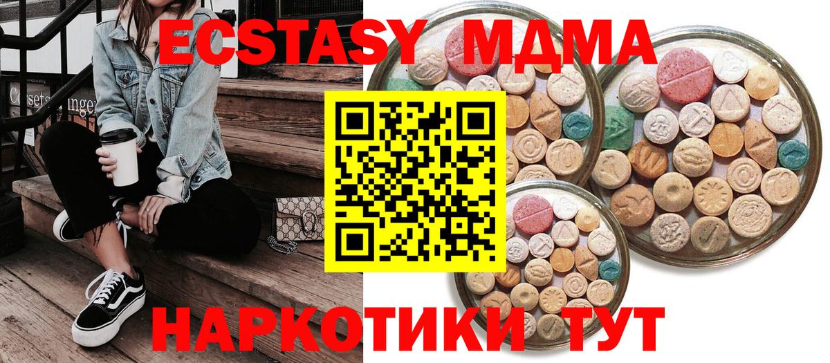 ЭКСТАЗИ 280мг Искитим