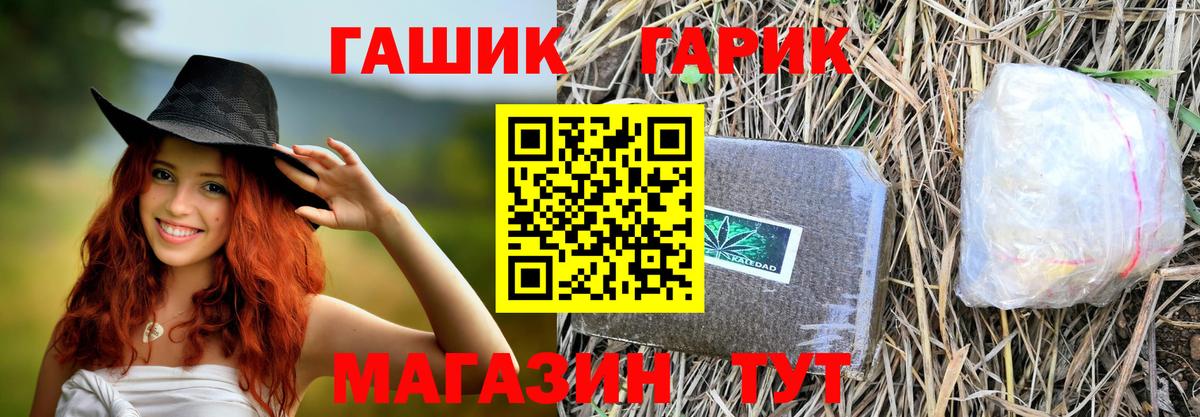 что такое наркотик  Вход с VPN  ГАШ гарик  Искитим  ГАШИШ Premium 