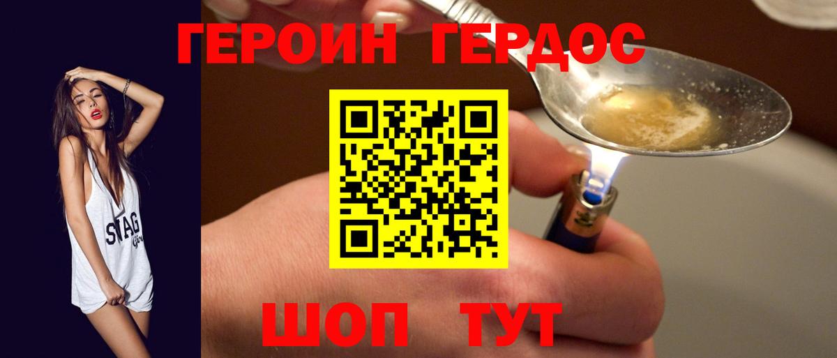 Героин Афган  Вход с VPN  Искитим 
