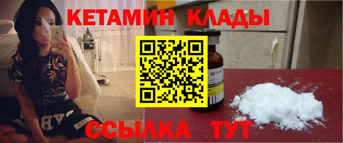 shop наркотические препараты  Вход с VPN  Искитим  КЕТАМИН ketamine 