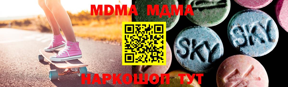 МДМА crystal  Вход с VPN  Искитим  MDMA crystal 