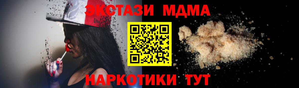 MDMA crystal Искитим