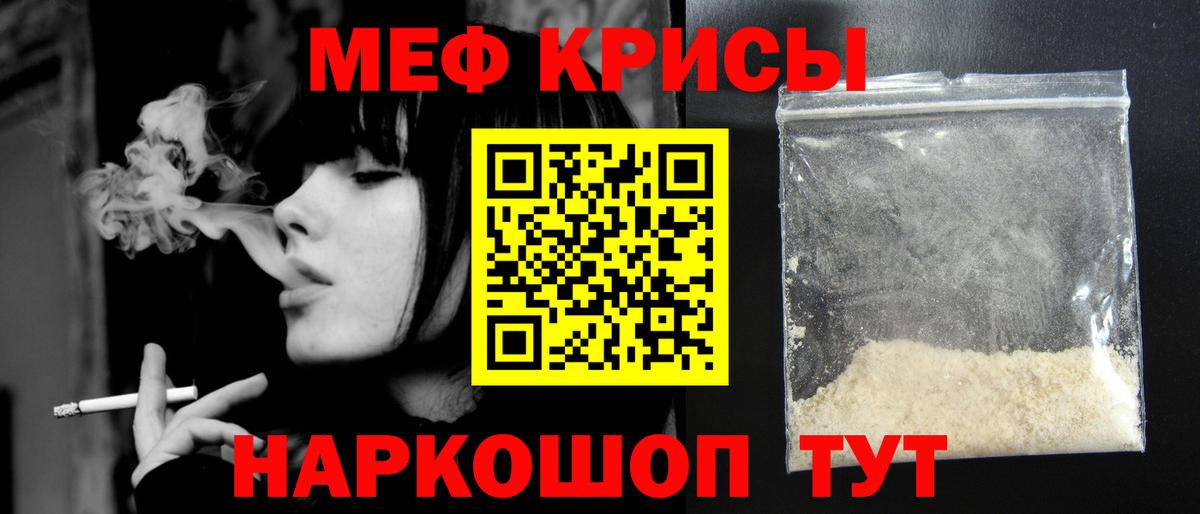 Искитим  МЕФ    зеркало  Вход с VPN  МЕФ mephedrone  Меф мяу мяу  Меф 