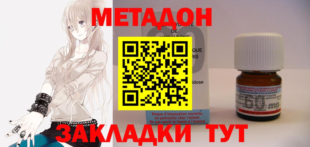 Метадон белоснежный  Метадон methadone  гидра рабочий сайт  Искитим  Вход с VPN 