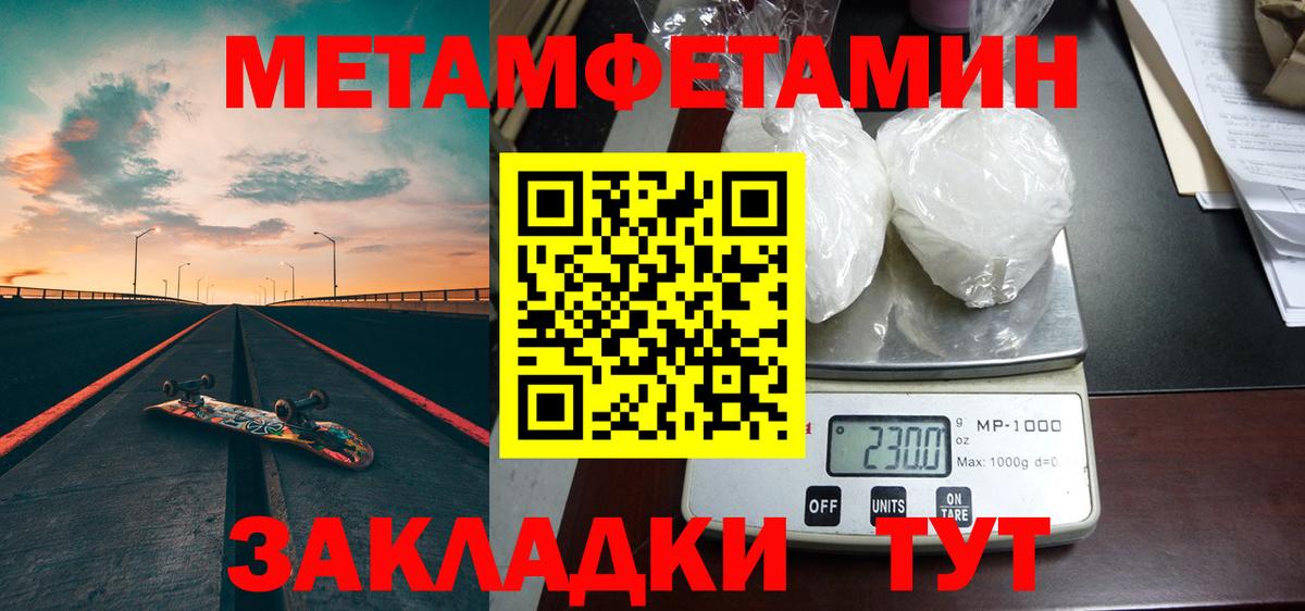 Метамфетамин  Метамфетамин Декстрометамфетамин 99.9%  Вход с VPN  Метамфетамин Декстрометамфетамин 99.9%  Искитим 