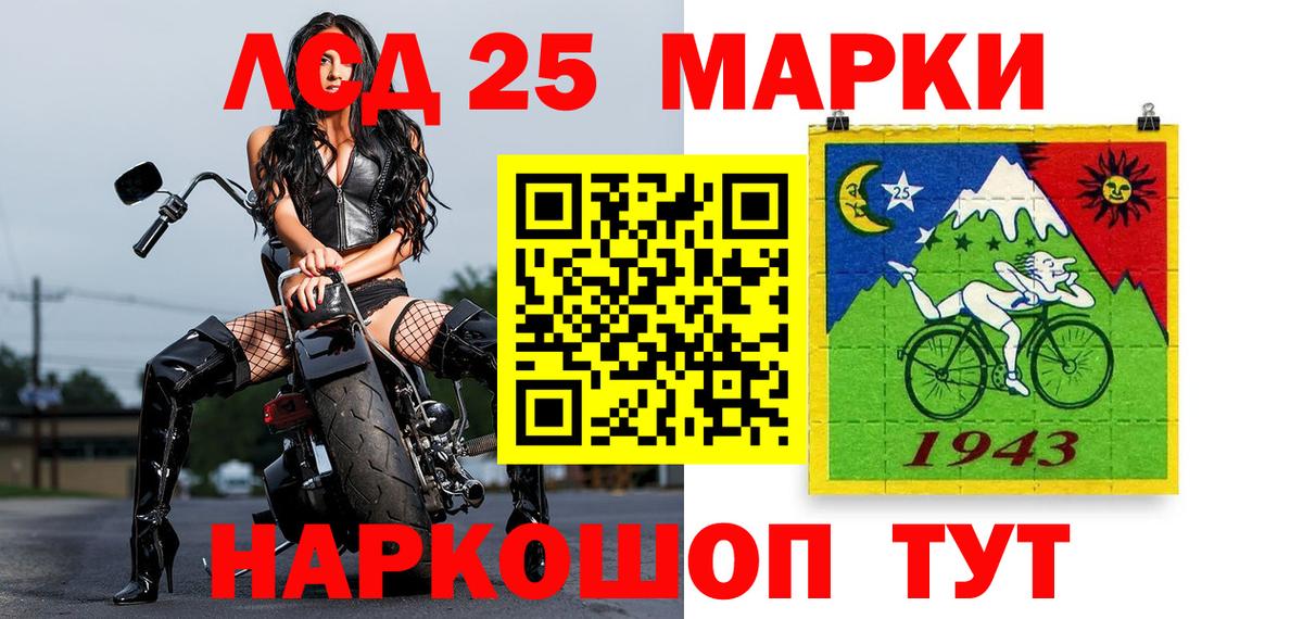Марки NBOMe 1,8мг Искитим
