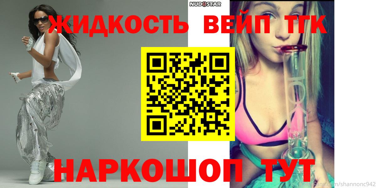 Дистиллят ТГК THC oil  Вход с VPN  Искитим 