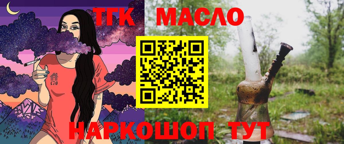 ТГК вейп с тгк Искитим